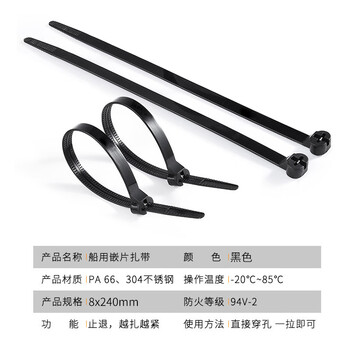 飞尔（FLYER）船用扎带 金属嵌片钢牙扎带 钢扣塑料扎带【黑色 8×240mm 100根/包】