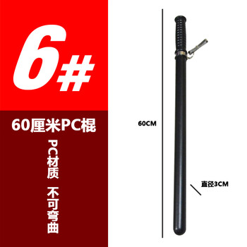 海斯迪克 HK-69 保安器材 自卫PC棍 T型拐 橡胶棍 应急棍 防身棍 防身器材 安保器材 T型棍（1个）