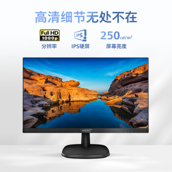 飞利浦 27英寸IPS屏FHD75Hz TUV认证低蓝光 壁挂VGA/DVI/HDMI 网课办公显示器 商务电脑显示屏273V7QDSBF