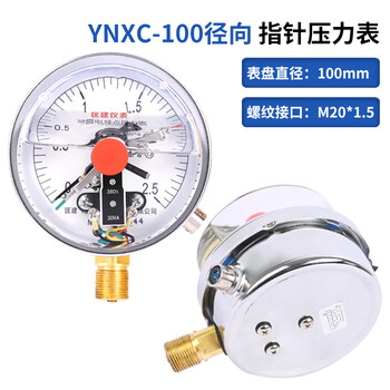 匡建仪表（CONJANT）YTNXC-100耐震电接点压力表 径向 水压表油压表气压表压力表 0-2.5MPa