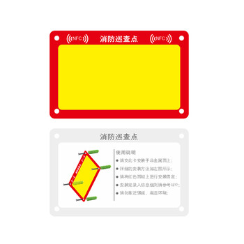 者也 消防nfc卡消防巡查卡消防巡更卡感应式NFC卡消防指定卡片手机使用 单卡片