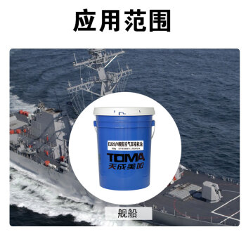 天成美加 D220/H舰船空气压缩机油 16kg	