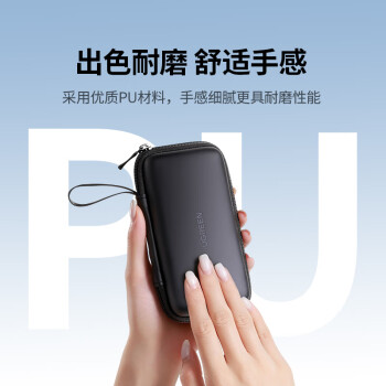 绿联M.2移动硬盘盒收纳包数据线U盘数码配件收纳盒防震防摔套硬壳保护