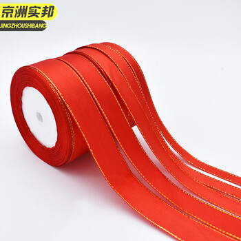 京洲实邦【1.5cm*22m/5条】红色缎带礼品盒包装花结礼盒金线彩带JZSB-9489B