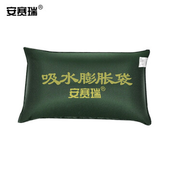 安赛瑞 吸水膨胀袋 应急防汛防洪沙袋 地下室电梯井挡水防积水 16084