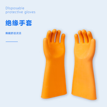 旷尔 橡胶绝缘手套 高压加厚带电机房作业电工护手套【均码 35kv绝缘手套】