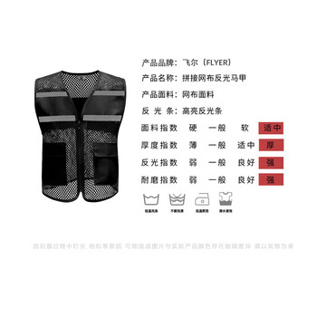 飞尔 透气网眼反光背心 身体防护 网状反光马甲【黑色 M码】