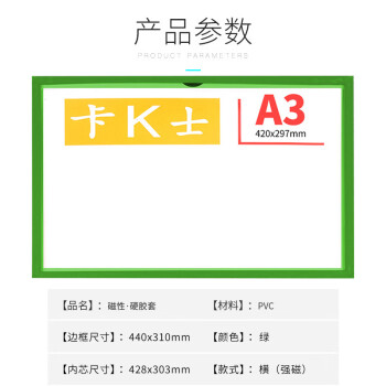 飞尔（FLYER）卡K士强磁性硬胶套 营业执照正副本文件保护套【440x310mm A3绿色 横式】5个起批