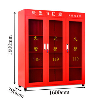 万尊消防柜微型消防站消防器材套餐应急安全器材箱消防灭火箱-长1600*深390*高1800mm