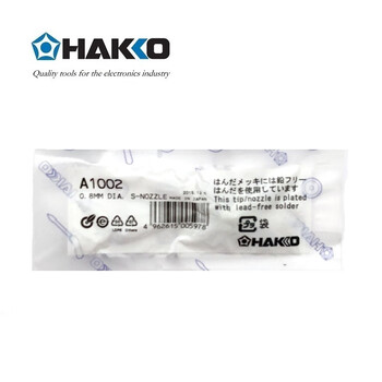 日本白光（HAKKO）原474吸锡枪 专用吸嘴 吸锡嘴0.8mm A1002 配809吸锡枪 (消耗品类不涉及维保)
