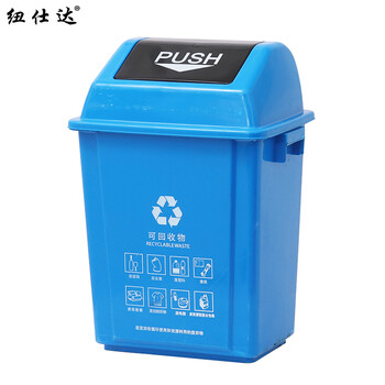 纽仕达 上海20L升干湿分类垃圾桶摇盖带盖户外环卫分离大号商用厨房 蓝色可回收物 【可免费印制LOGO】
