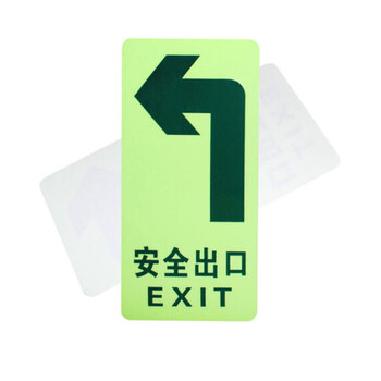 冰禹 安全出口地贴(向右)1张 29.5×14.5CM 夜光PVC材质 消防通道标识牌C40 BYaf-18