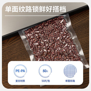 得力（deli）真空包装机塑封机过塑膜 包装袋 食物真空保鲜袋升级款 20x25CM 本色 50片/包【14911s】