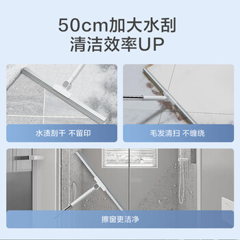 京东京造 可拆卸刮水魔术拖把50cm多功能浴室扫水刮地两用帚笤刮擦窗户