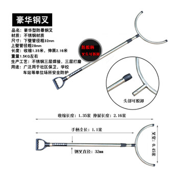 海斯迪克 HK-69 防暴钢叉 保安防暴器材 不锈钢便携钢叉 学校校园工厂保安用品 可伸缩款