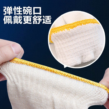 旷尔 防滑棉线手套 加厚耐磨棉纱手套 劳工装卸搬运维修防护劳保手套 毛纺棉特一级【500克 12双】