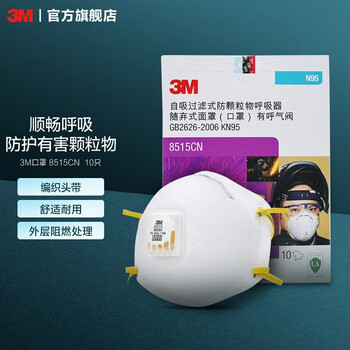 3M 8515CN焊接金属切割口罩头带式带呼吸阀KN95级防尘霾口罩10只装DKH