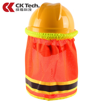 成楷科技（CK-Tech）CKT-MREF 遮阳安全帽工地 透气防晒大帽檐披肩遮阳帽 橙网黄条 普通款【不含安全帽】 
