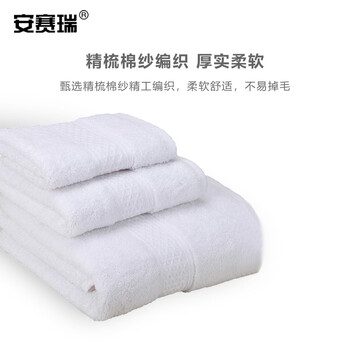 安赛瑞  毛巾礼盒套装 加厚清洁毛巾 毛巾浴巾方巾三件套 吸水毛巾 公司福利 含手提袋 本白 710871