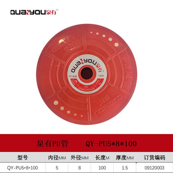 泉有（quanyou）弹簧管专业气动管空压机皮管风喉管PU管伸缩软管高压气管 QY-PU5*8  100米一卷