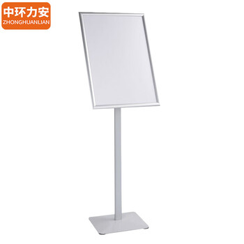 中环力安 高端款A3银色1个 32.7*45CM 框架铝合金材质杆子底座不锈钢材质ZHLA-GGP-9001