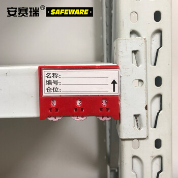 安赛瑞 13371 货架物料计数磁性卡套(10个装)3位计数 55×75mm 红色 软磁款 仓库货架软磁标签牌