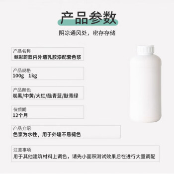 鲸彩蔚蓝 100g 中黄 水性色浆 内外墙乳胶漆色浆 高浓度调色色浆