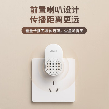 海得曼（advent）G-313H无线门铃智能家用门铃老人呼叫器家庭老年人病床床头呼叫器