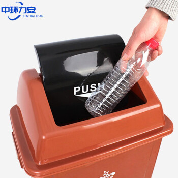 中环力安【40L黑色干垃圾】上海摇盖垃圾分类垃圾桶干湿分离大号厨房筒幼儿园学校垃圾箱
