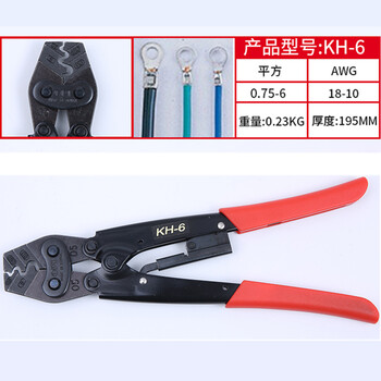 台湾OPT压线钳棘轮式裸端子KH-6绝缘端子压接钳进口冷压钳 KH-6 铬钒合金钢 