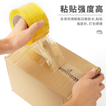 飞尔（FLYER）透明胶带 快递打包装封箱胶带 封口胶布 60mm×100y×50um 91.4米/卷 30卷起批