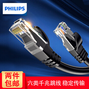 飞利浦（PHILIPS）六类网线 CAT6类千兆网络跳线8芯双绞适用家用工程监控路由器电脑宽带成品 黑色 8米