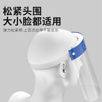 今今隔离面罩头戴式防护面屏一次性防尘防飞沫防液体喷溅防护面罩高清透光面屏 10片装*20包（200片） 