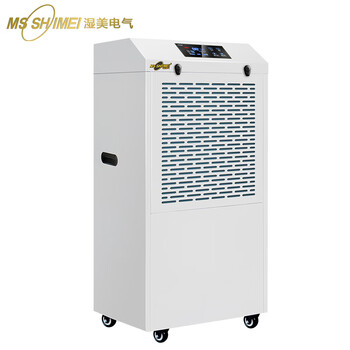 湿美除湿机工业大功率抽湿机适用:100~250㎡仓库吸湿器 MS-9156BE