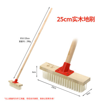 卫洋 地刷长柄刷尼龙丝头25cm杆长120cm 瓷砖地板甲板庭院青苔厕所刷地 1个装