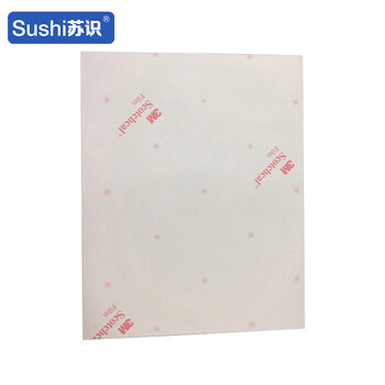 苏识 GB020 禁止使用手机安全标识牌 3M不干胶 0.12mm 250*315mm