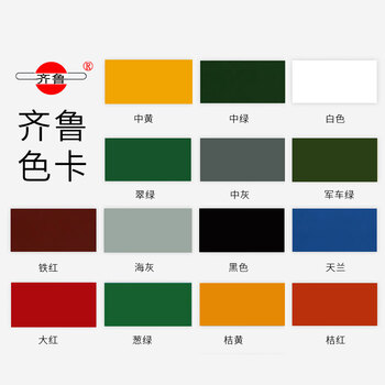 齐鲁/QILU 大红防锈漆 净重17kg/桶 哑光漆醇酸底漆 彩钢瓦钢结构木材防锈打底防腐防水工业金属油漆【绿桶】