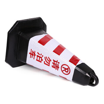 飞尔（FLYER）路锥 反光锥隔离墩 请勿泊车路障锥 雪糕桶禁止停车桩警示牌【橡塑 4斤红白请勿泊车-加大】