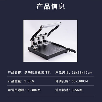 飞尔（FLYER）三孔档案装订机 孔距可调打孔机人事档案宗卷文案卷宗案卷装订机【FLJD605】