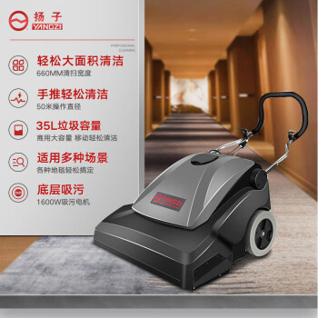 扬子 （YANGZI）手推式地毯吸尘机酒店宾会馆大功率毛毯强力清洁机 YZ-DT2