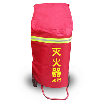 者也 推车式灭火器保护罩子阻燃罩防水保温罩 阻燃型50kg
