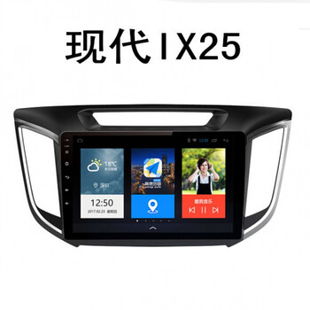 现代ix25中控台改装,现代ix25改装 适用于现代ix25中控显示屏北京ix25安卓智能互联网大屏导航车机导航仪