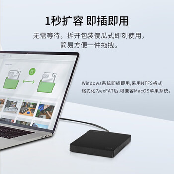 希捷（SEAGATE）移动硬盘2TB USB3.0 简系列2.5英寸 黑色 机械硬盘 便携大容量 笔记本电脑外接 外置办公 数据恢复