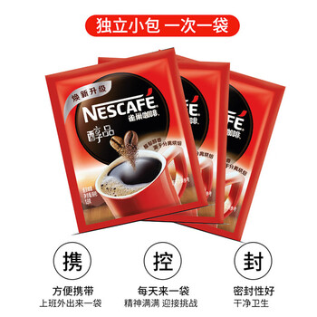 雀巢（Nestle）醇品无蔗糖速溶黑咖啡 独立袋装 美式黑咖啡1.8g*100包