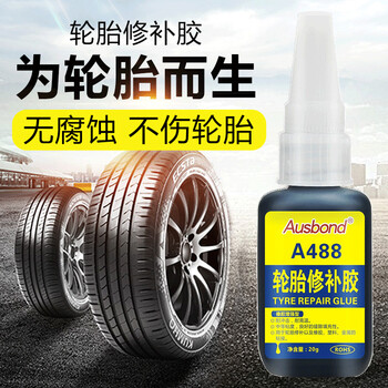 奥斯邦（Ausbond）488轮胎修补胶汽车补外胎橡胶外侧面硬伤破损修复剂货车胎壁刮伤裂纹裂缝填充自补胶水20g