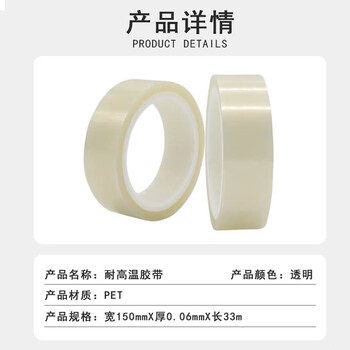 联嘉 高透高粘无痕耐高温胶带结实不以断 PET胶带 150mm×33m×0.06mm 2卷