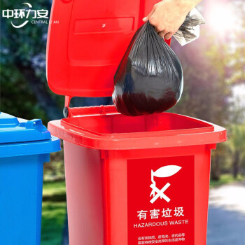 中环力安【B28-20*30cm】垃圾桶分类标识贴纸不可回收厨余干湿有害其他垃圾标志标签提示牌