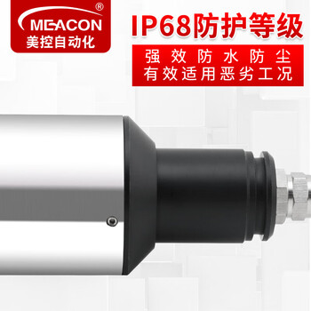 美控（MEACON）工业在线浊度仪浊度计泳池悬浮物浓度测试仪纸浆浊度分析仪 浊度传感器电极探头