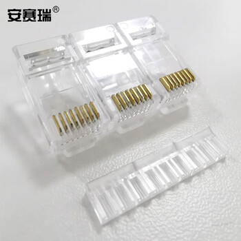 安赛瑞 六类两件式水晶头 六类水晶头分体式纯铜镀金两件式8P8C水晶头（200个装） 510062