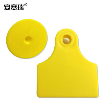 安赛瑞 猪耳标（无字）猪耳标号牌猪用耳号标识养猪用品猪用耳标免疫耳牌 4.2cm×5cm 黄色 100套 530063